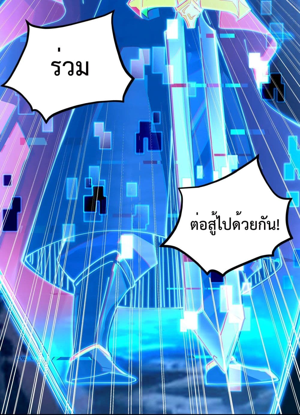 Sword God’s Life Is Not That Boring 7-7