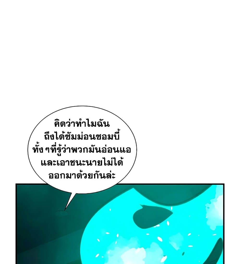 The Lone Necromancer 31-31