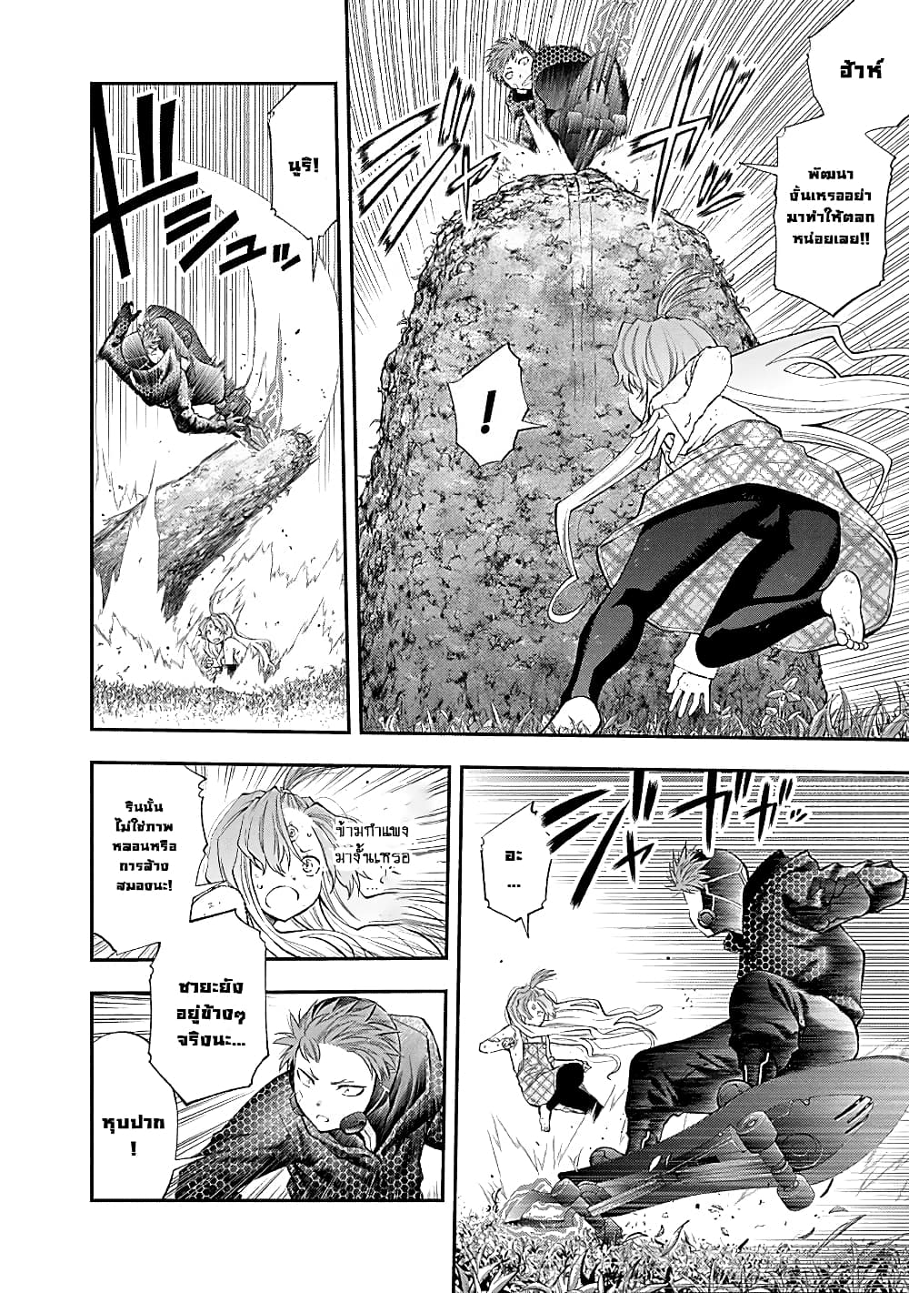 Youkai Shoujo 126-Air Wheel And Thruster again !