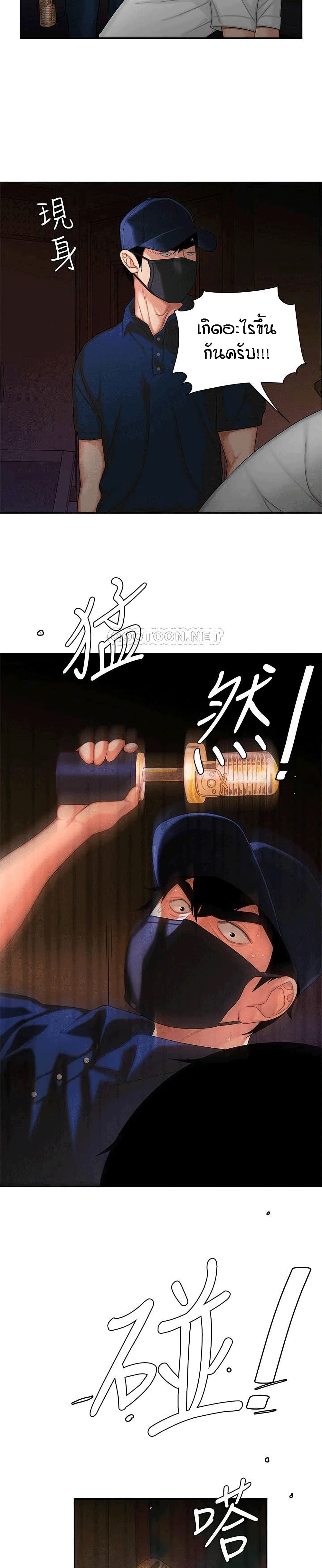 Delivery Man 17-17