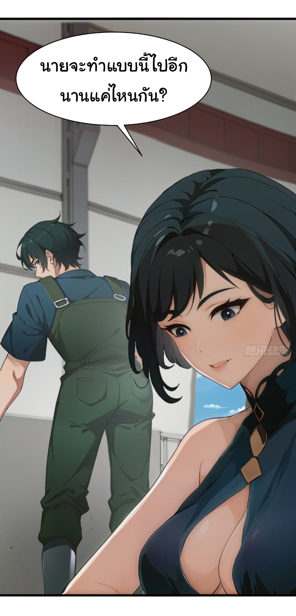 Empress wife and trash husband 5-5