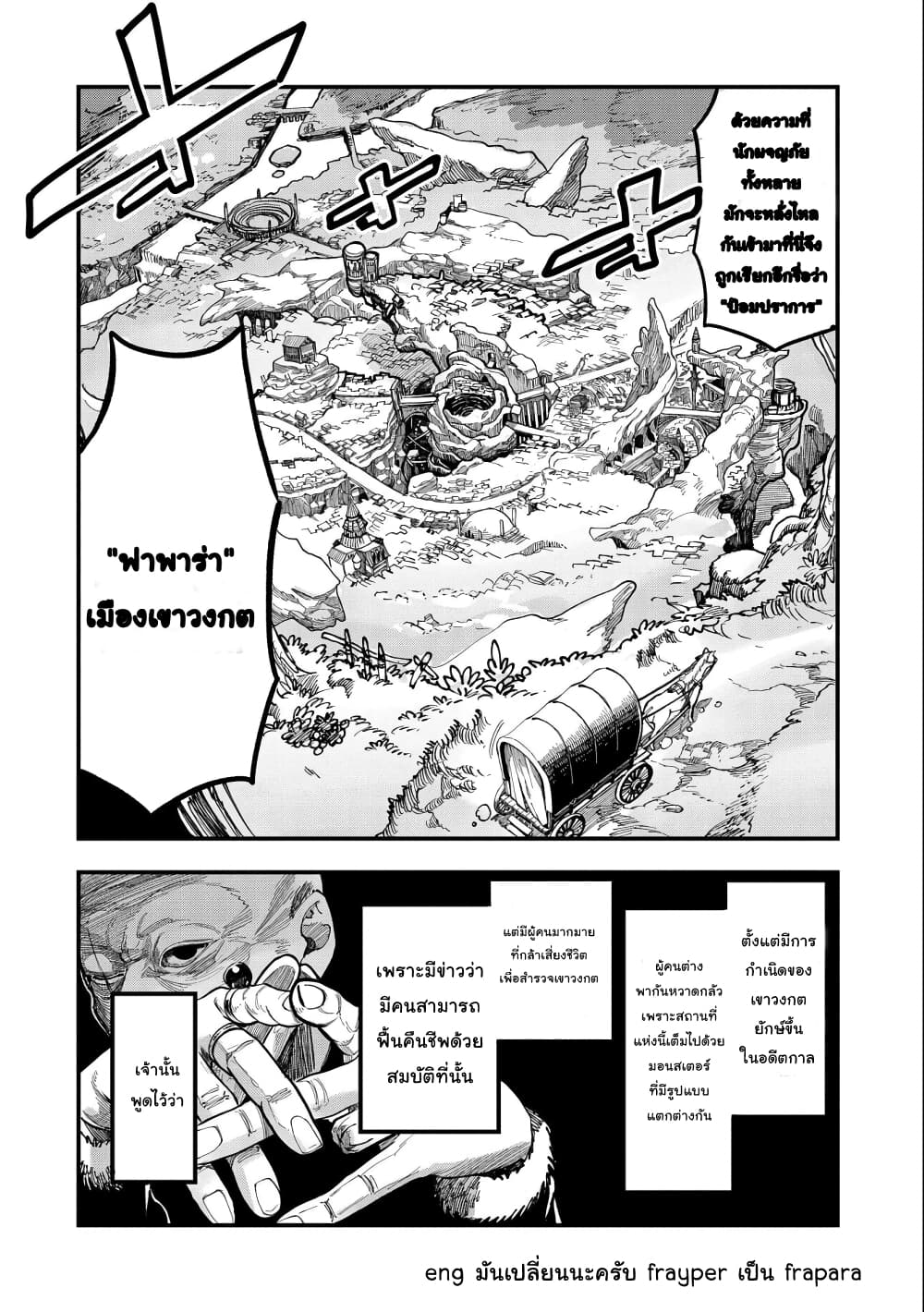 Sekai Saikyou no Doryokuka: Sainou ga (Doryoku) Datta no de Kouritsu Yoku Kikakugai no Doryoku o Shitemiru 6-6