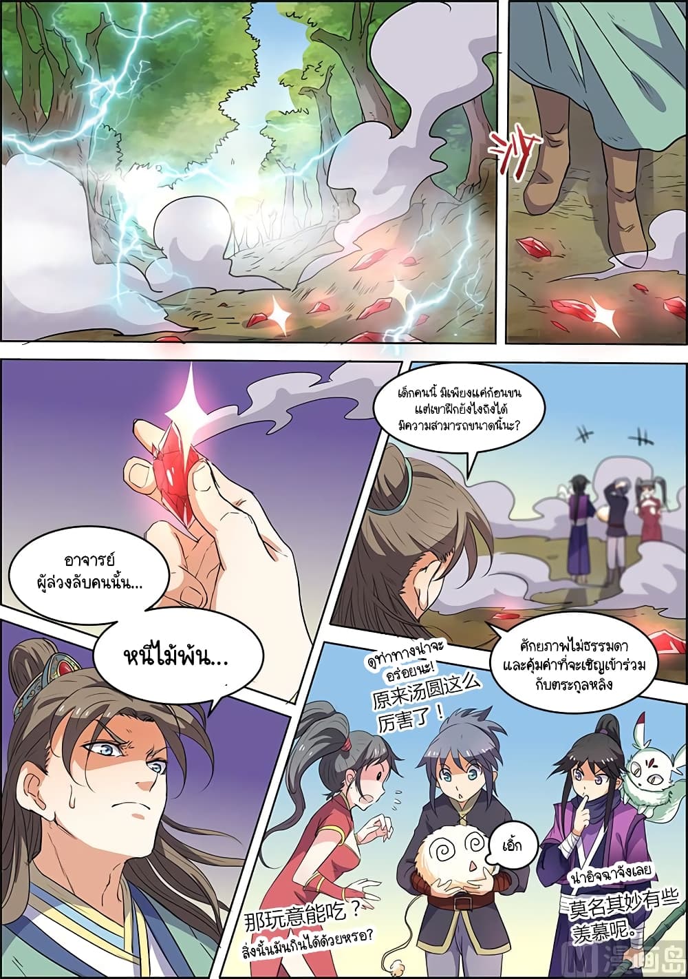 Spirit World King 45-45