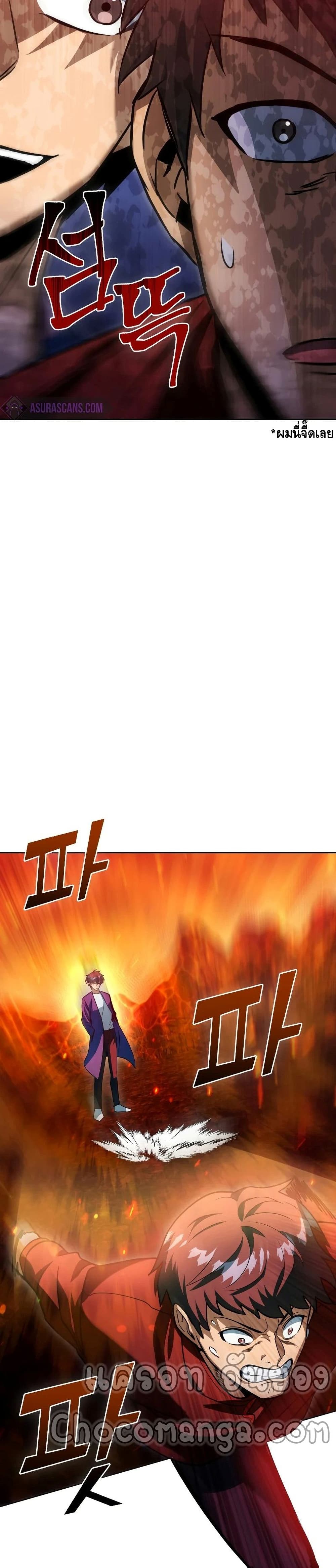 Maxed Out Leveling 42-42