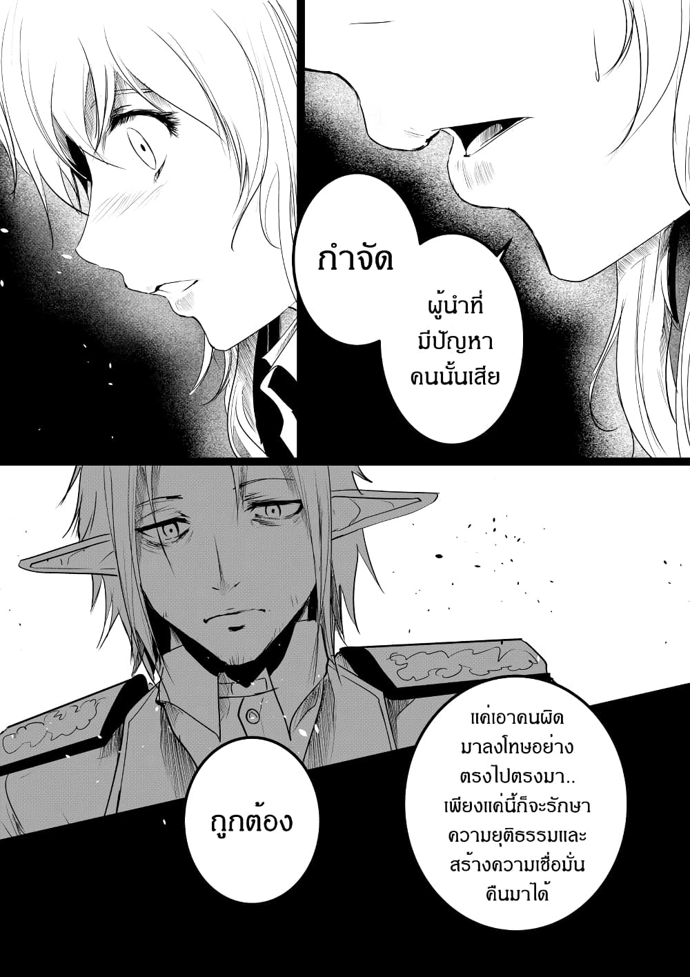 Path A waY 188-My resolve and our promise (1)