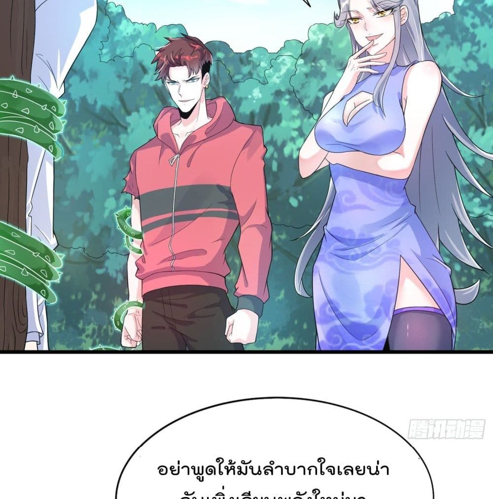 I Learn to Cultivate Immortals in The World of Superpowers 2-2