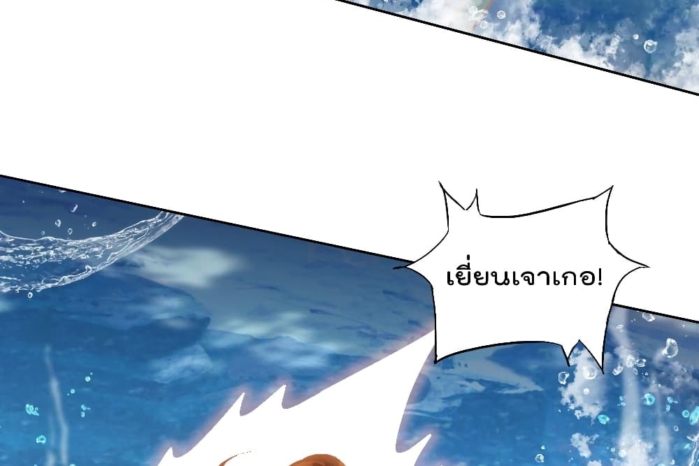 Rebirth of The Peerless Villain เกิดใหม่เป็นสุดยอดวายร้ายไร้เทียมทาน 14-14