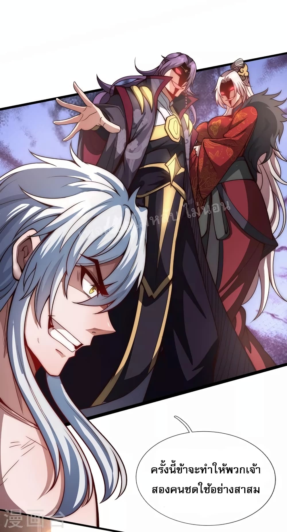 Returning to take revenge of the God Demon King 1-1