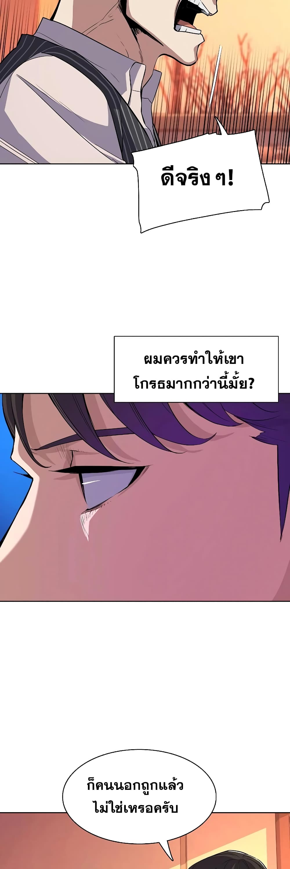 The Chaebeol’s Youngest Son 33-33