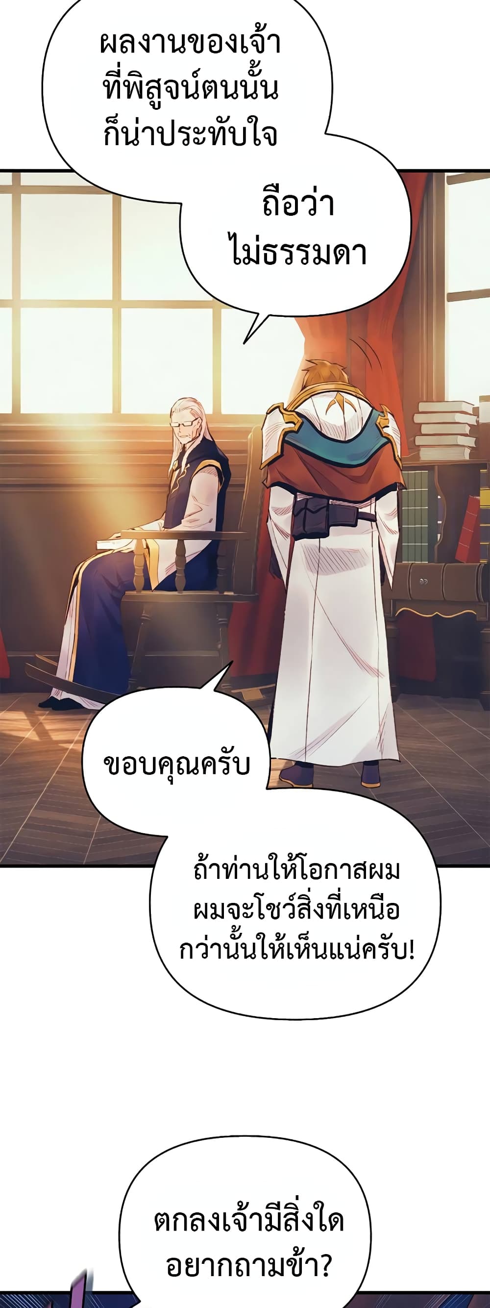 The Healing Priest of the Sun 39-39
