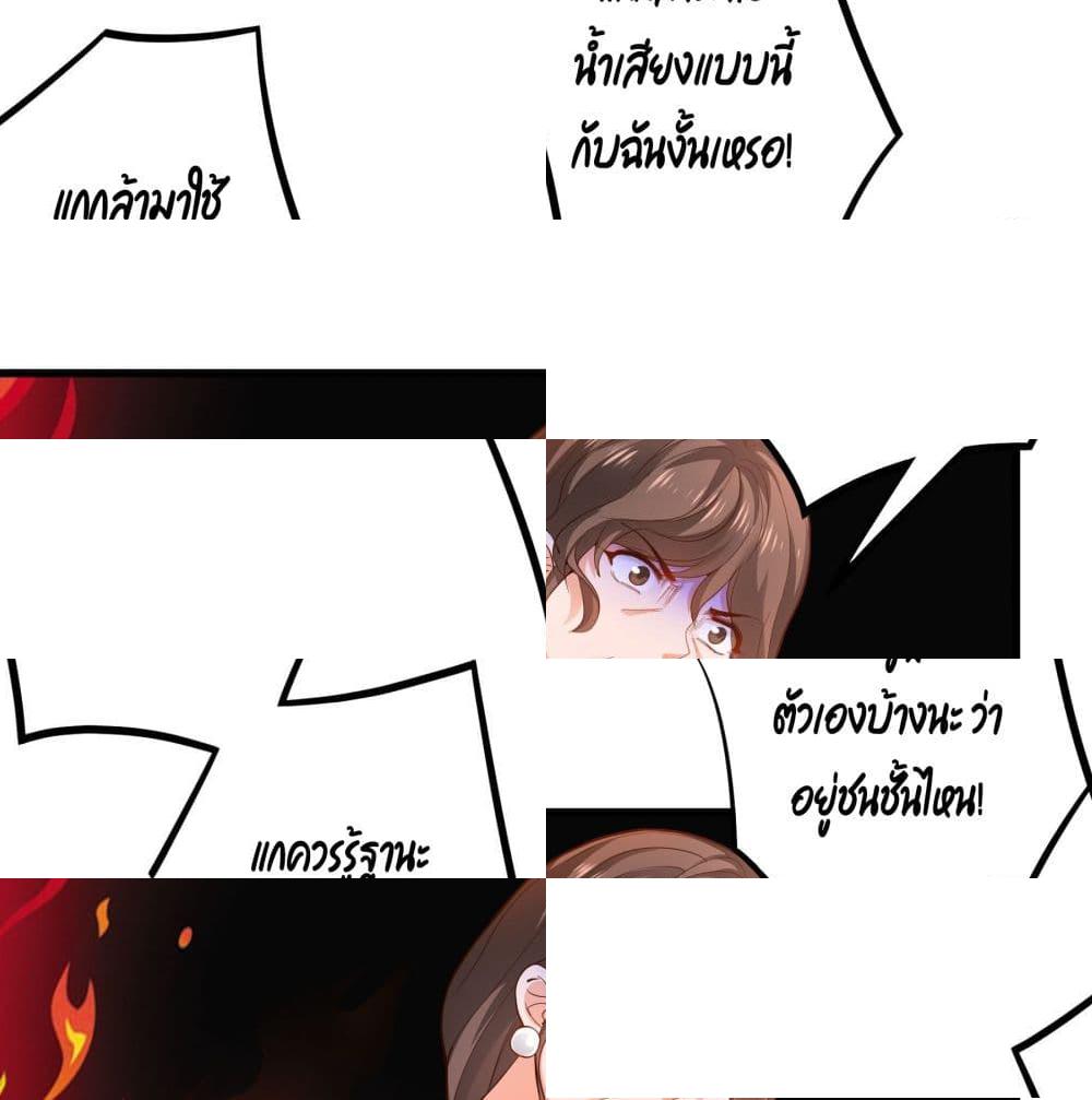 The Satan Was My Boss ท่านประธานซาตาน - 3 - 2
