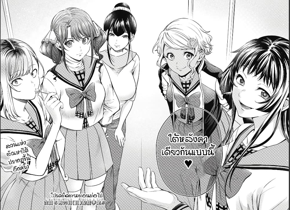 World's End Harem After World 2-2
