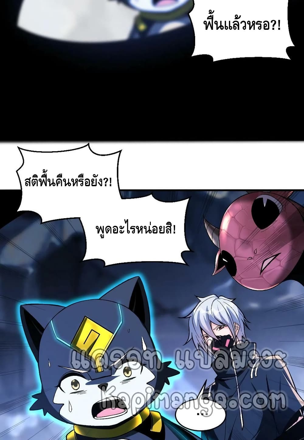 Monster Paradise 61-61