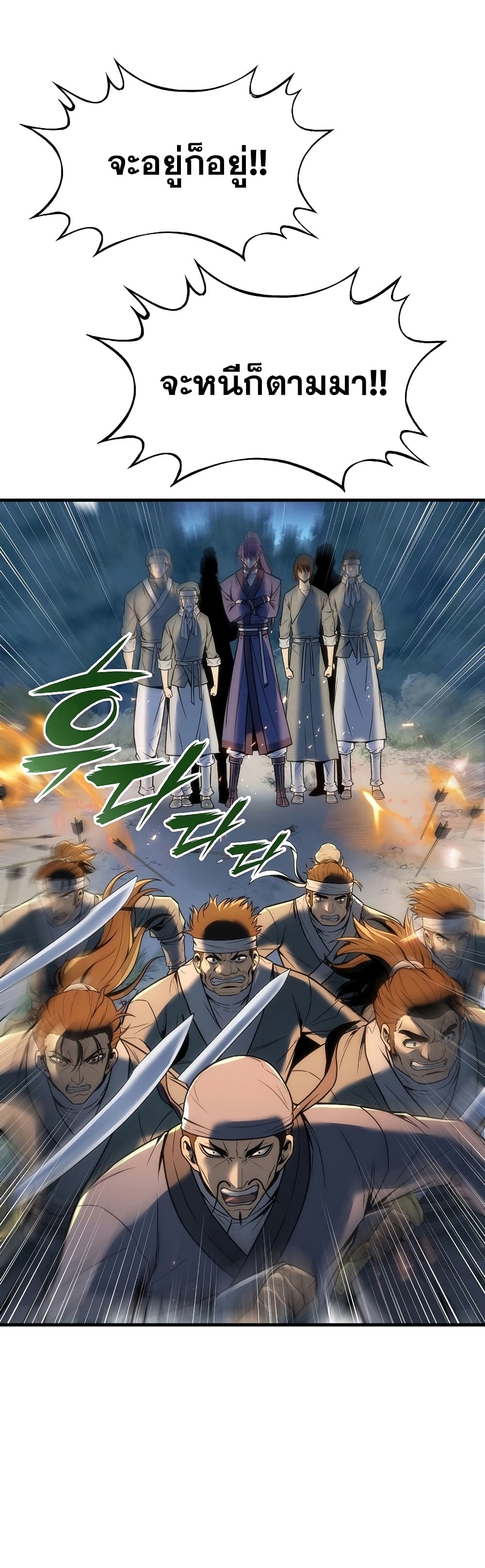 The Star of a Supreme Ruler 4-4