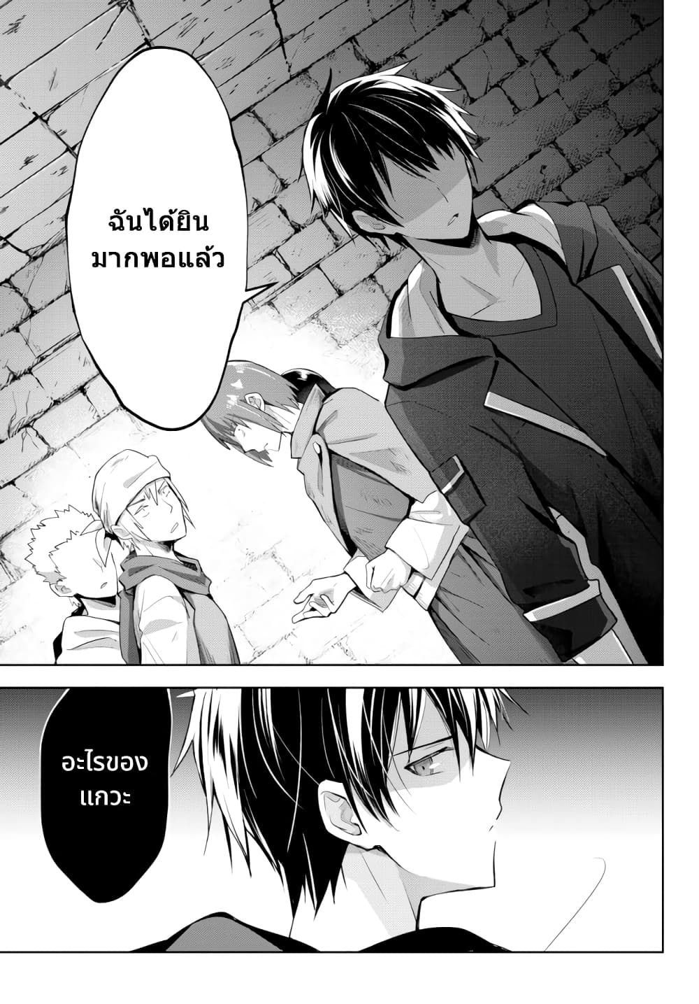 Yuusha Party O Oida Sareta Kiyou Binbou 1-1