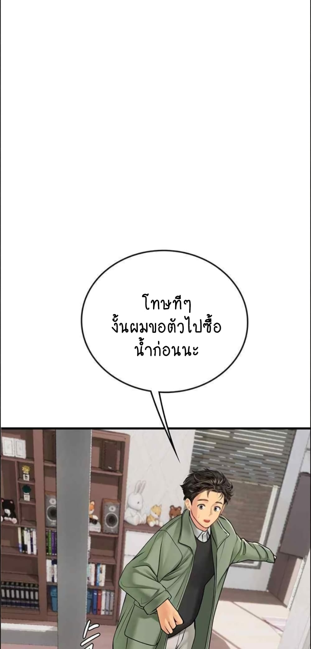 Intern Haenyeo 95-95