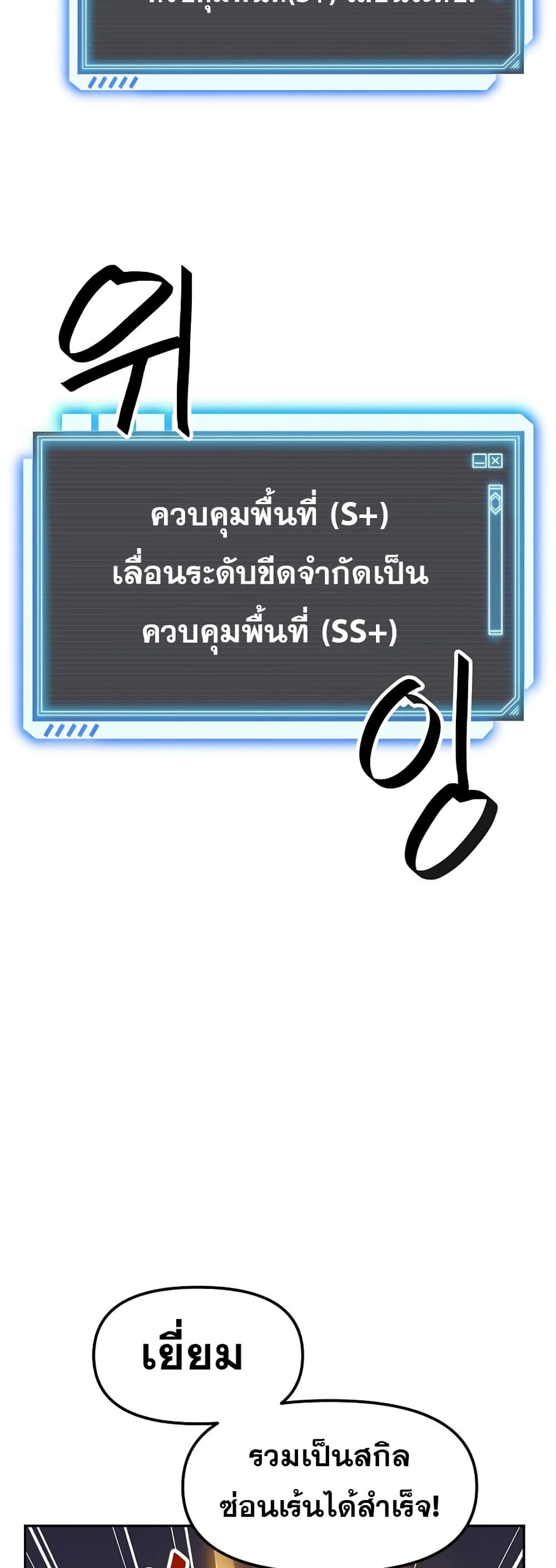 My Luck is Max Level 54-54