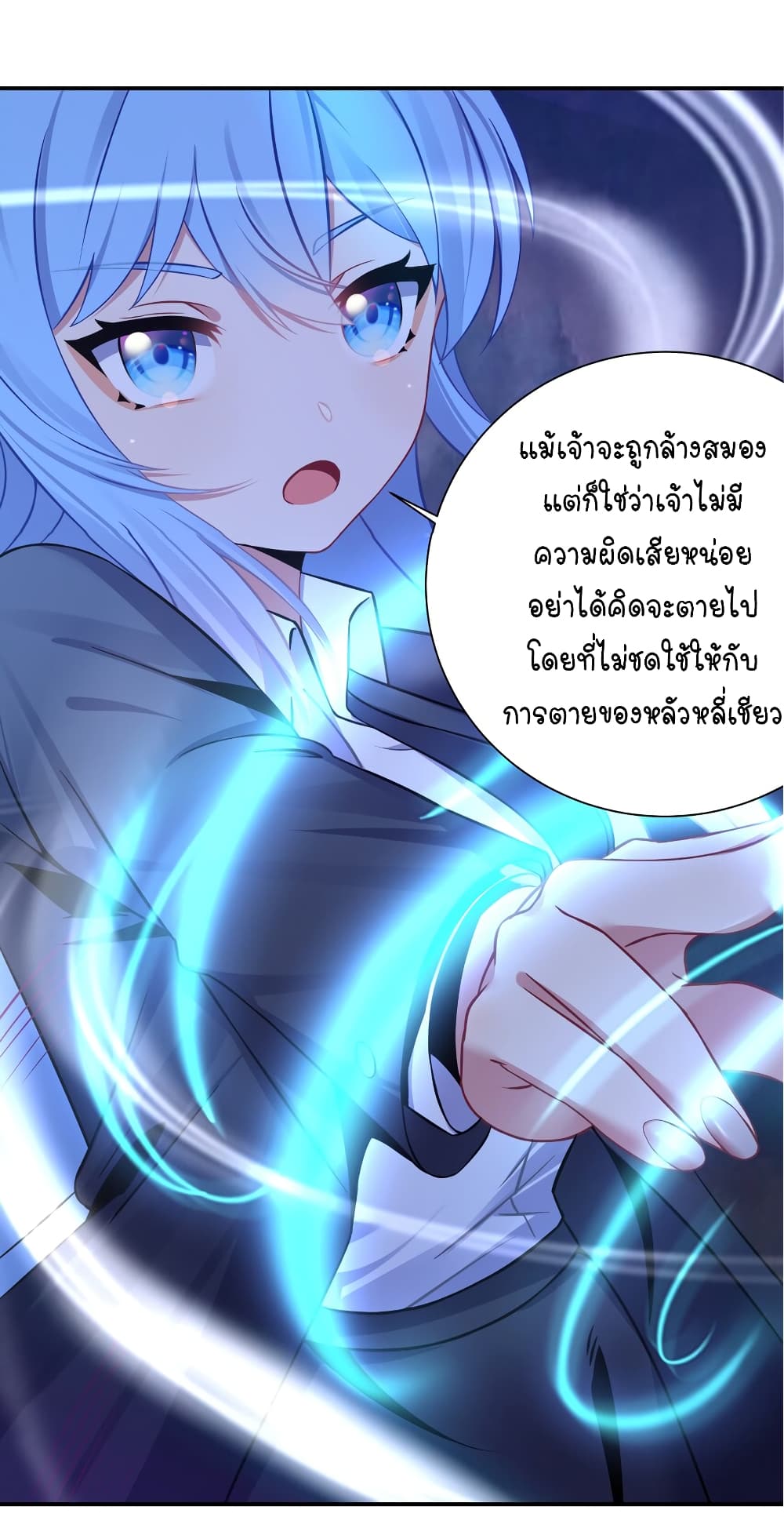 What Happended? Why I become to Girl? 118-118