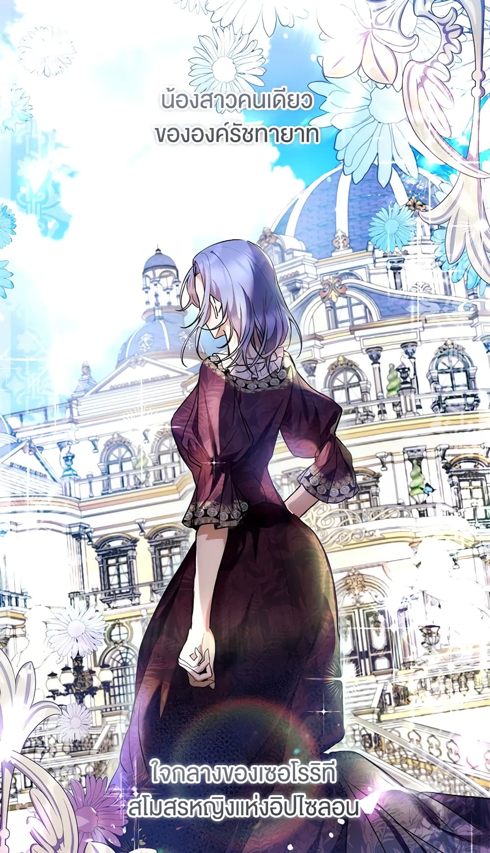 What’s Wrong With Being the Villainess 29-29