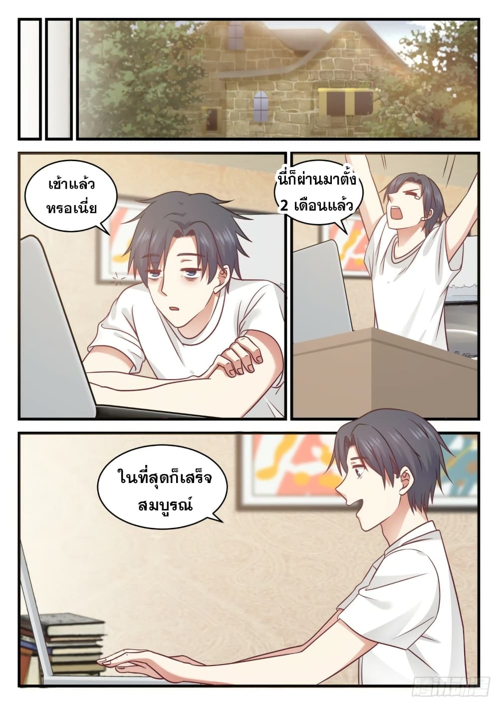 God Student 102-102