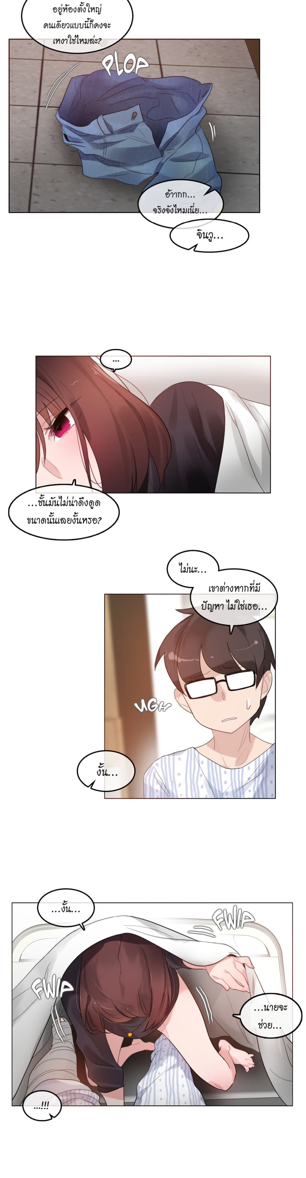 A Pervert's Daily Life 50-50