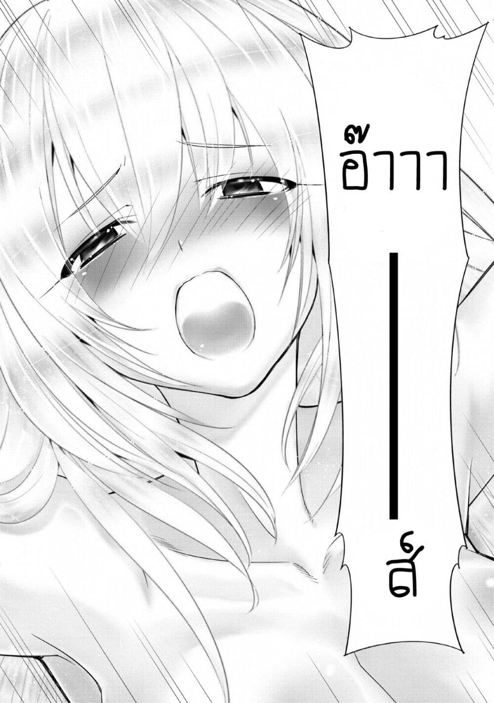 A-Rank Boukensha No Slow Life 14-14