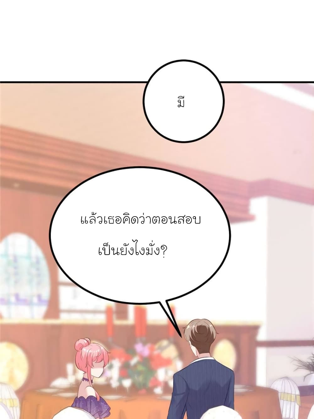 My Beautiful Time with You 168-168