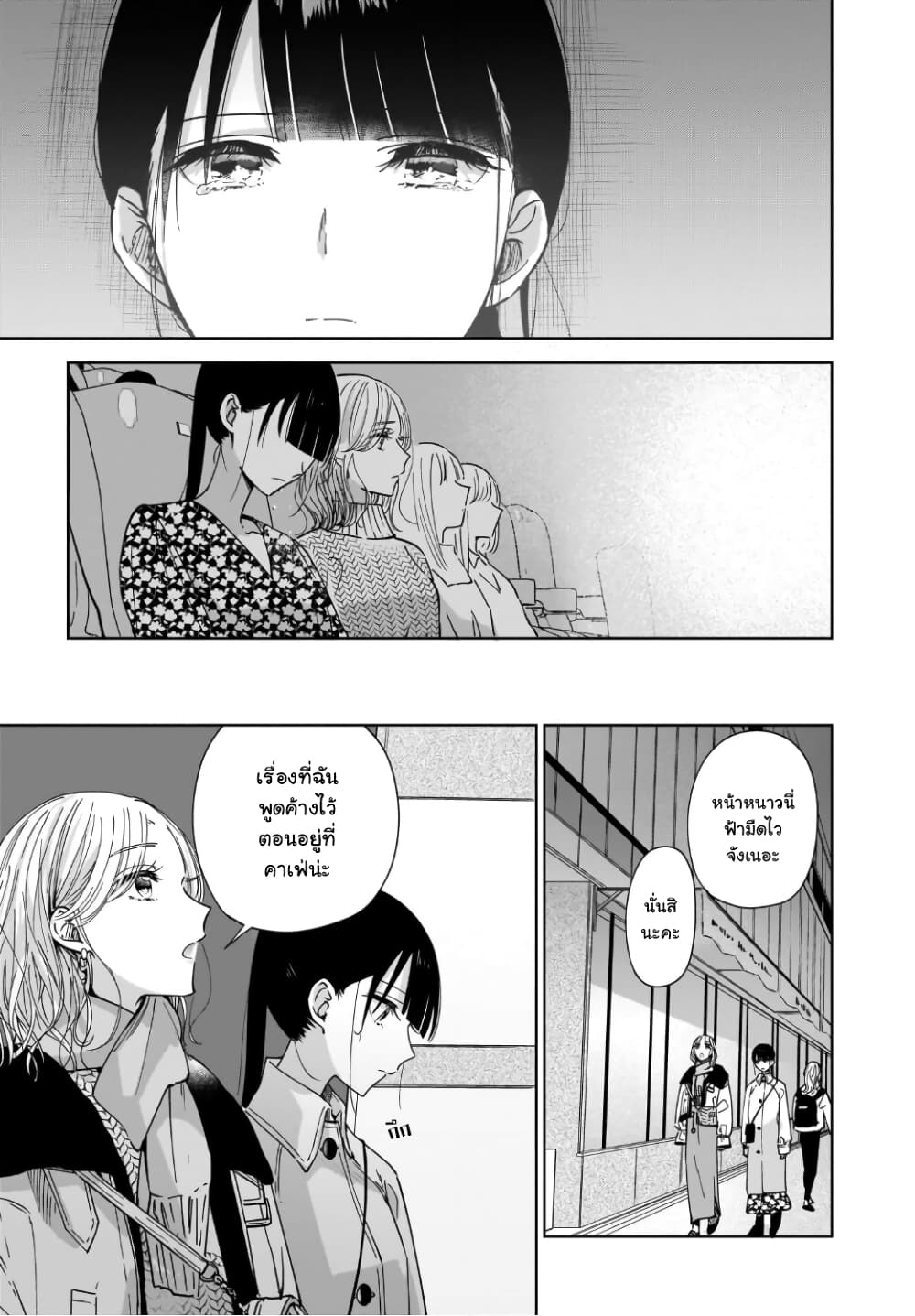 Ane no Shinyuu, Watashi no Koibito 4-4