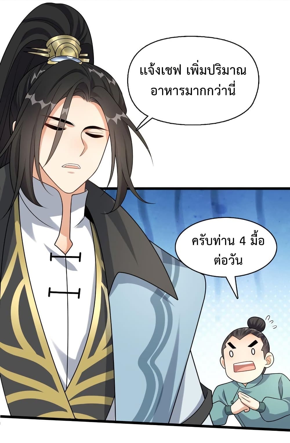 Reincarnation To Take Revenge กลับชาติมาเกิดใหม่เเก้เค้นศิษย์เนรคุณ 10-10