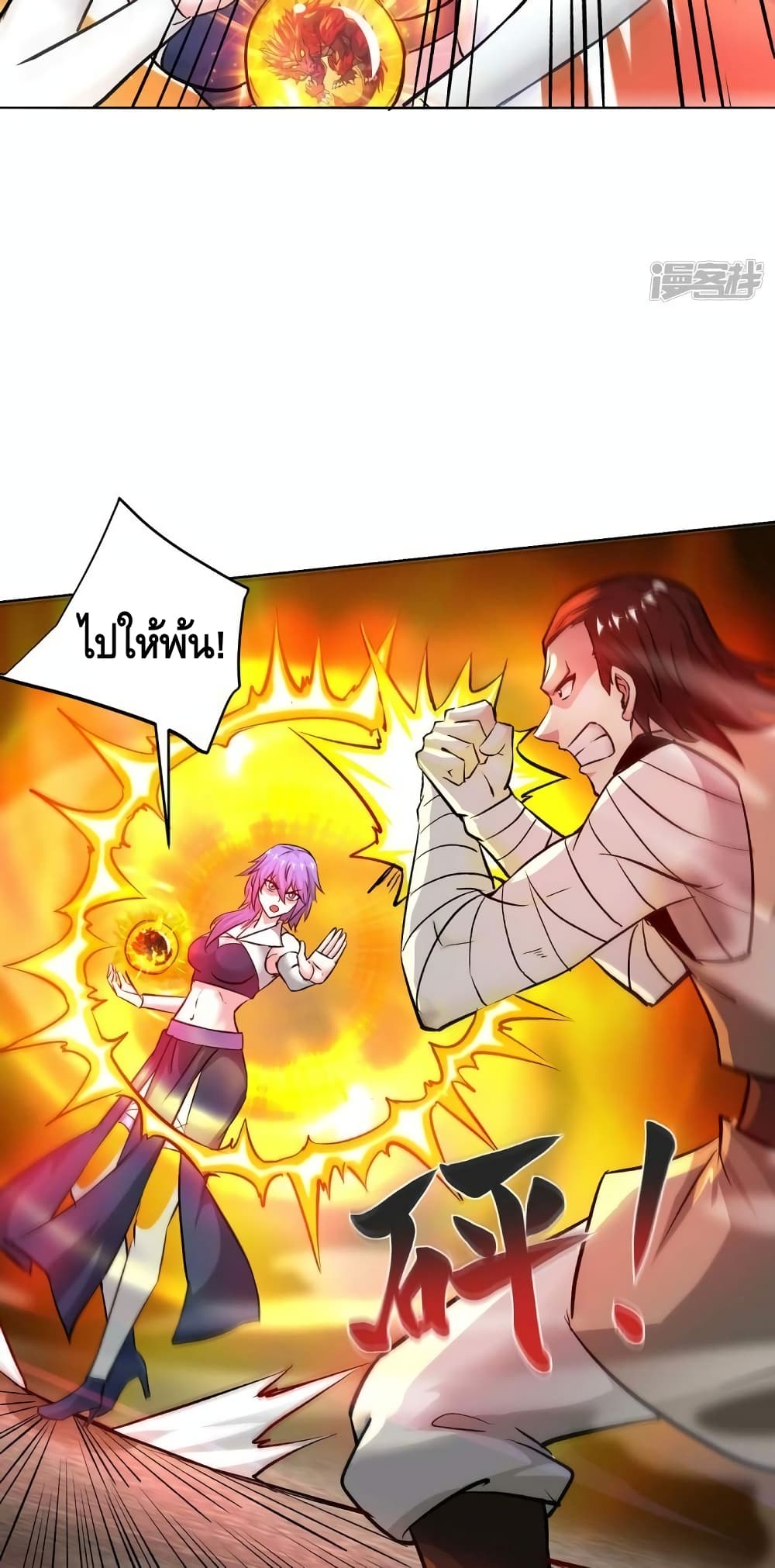 Eternal First Son-in-law 277-277