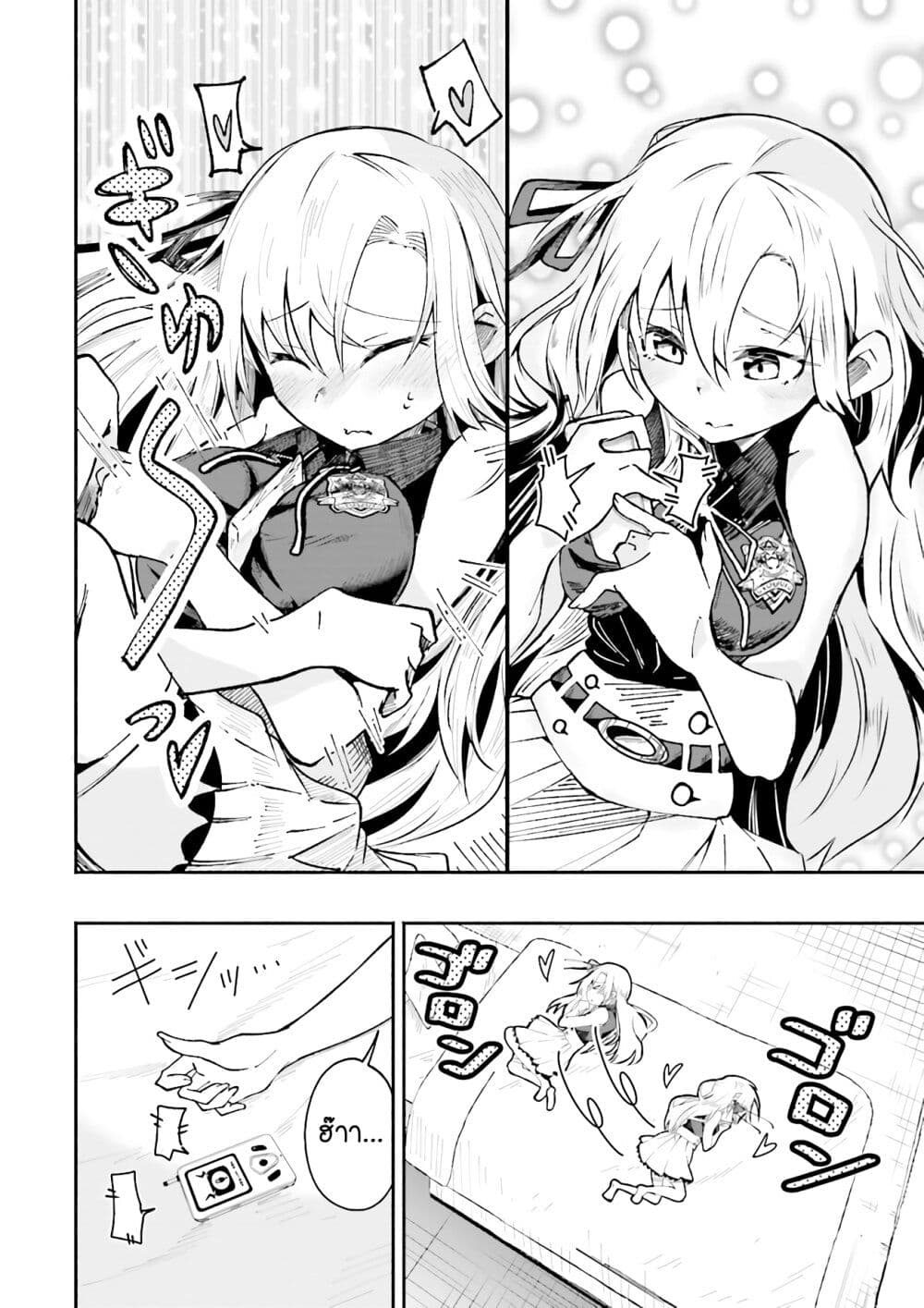 Isekai de Haishin Katsudou wo Shitara Tairyou no Yandere Shinja wo Umidashite Shimatta Ken เกิดใหม่เป็นสะติ๋มเม้อเจอติ่งสายโหดที่ต่างโลก 1-1