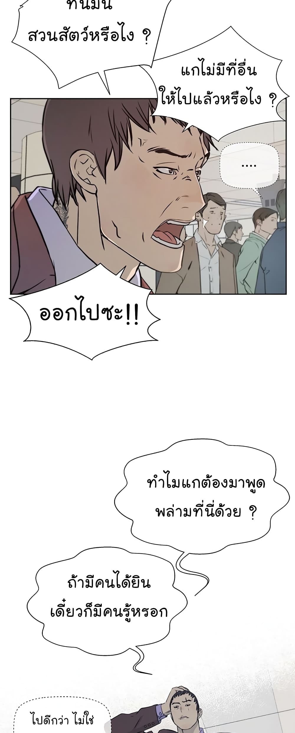 Real Man 13-13