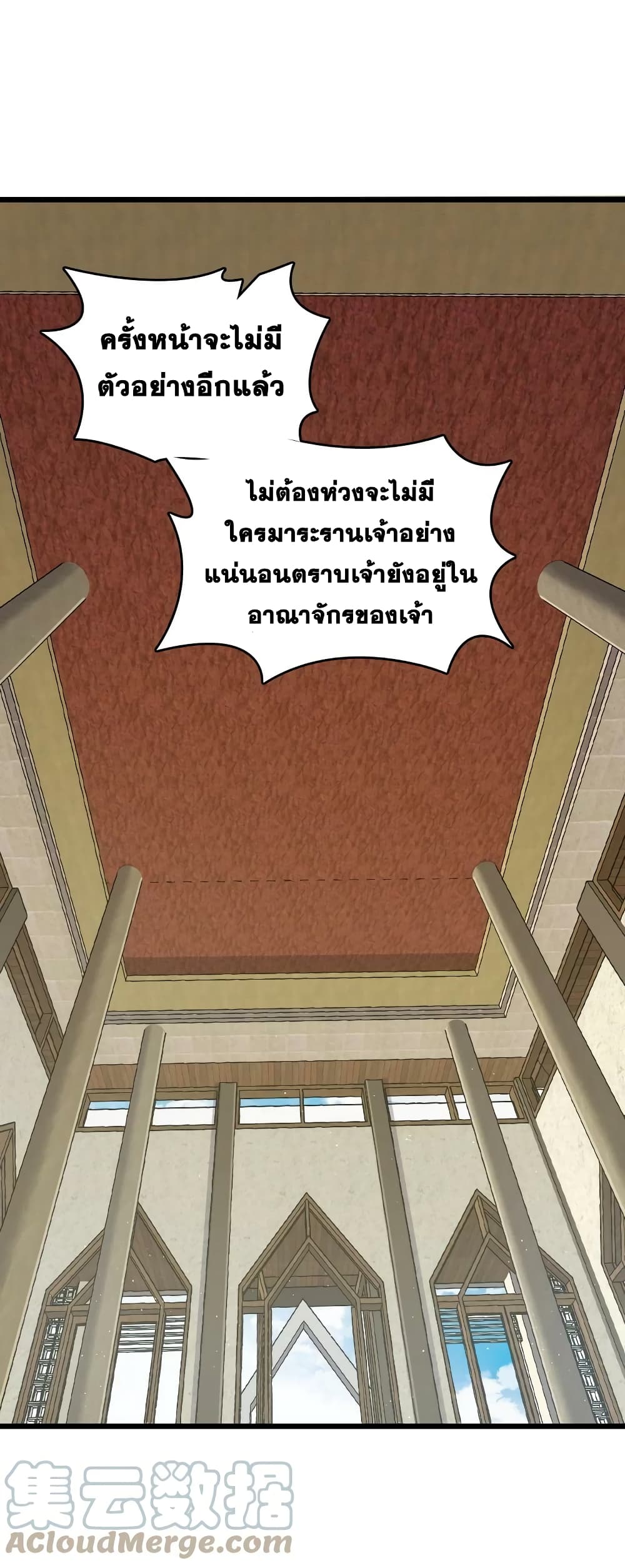 The Martial Emperor's Life After Seclusion 197-197
