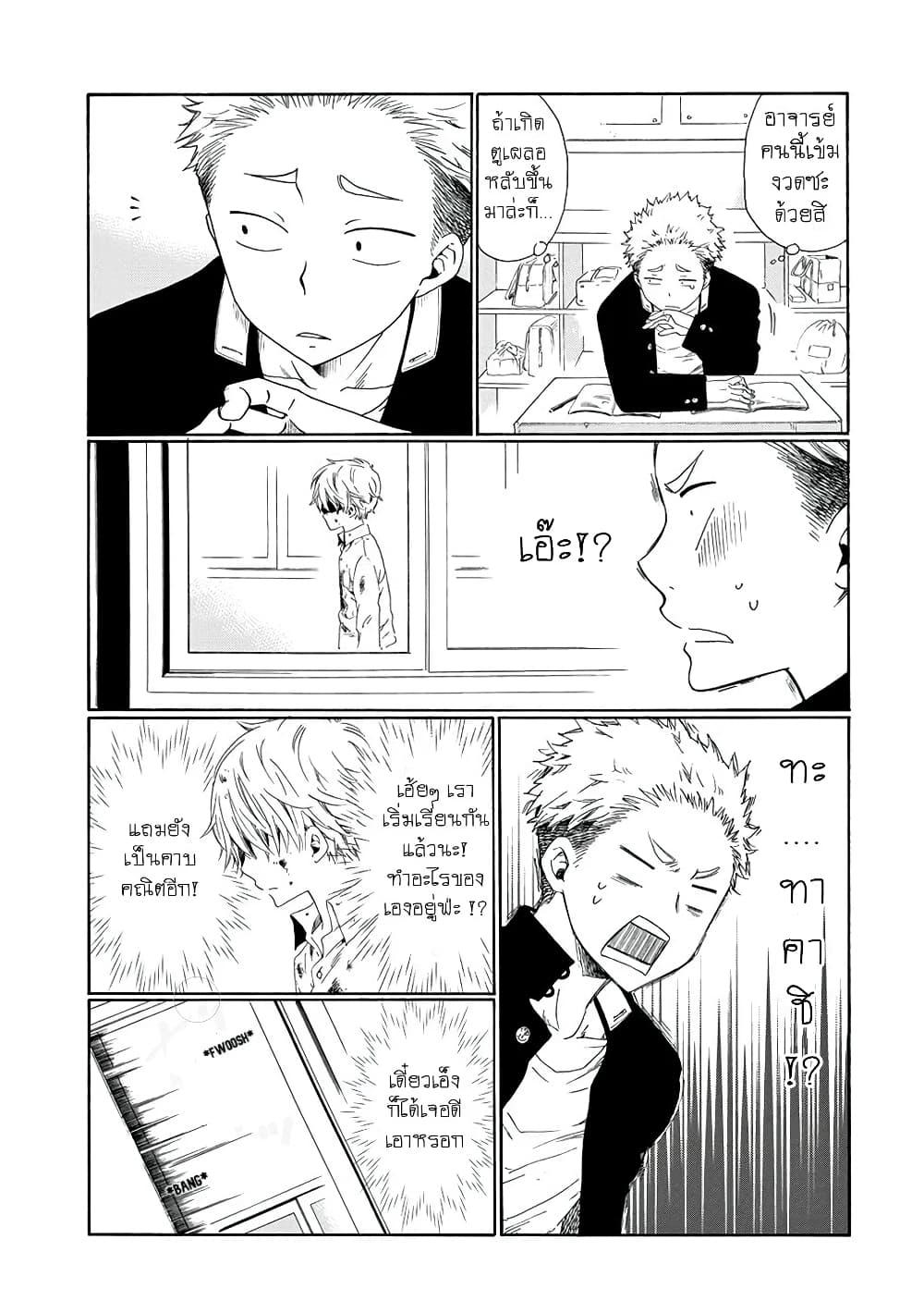 Boku no Namae wa "Shounen A" 3-ฆาตกรคือเด็ก 13