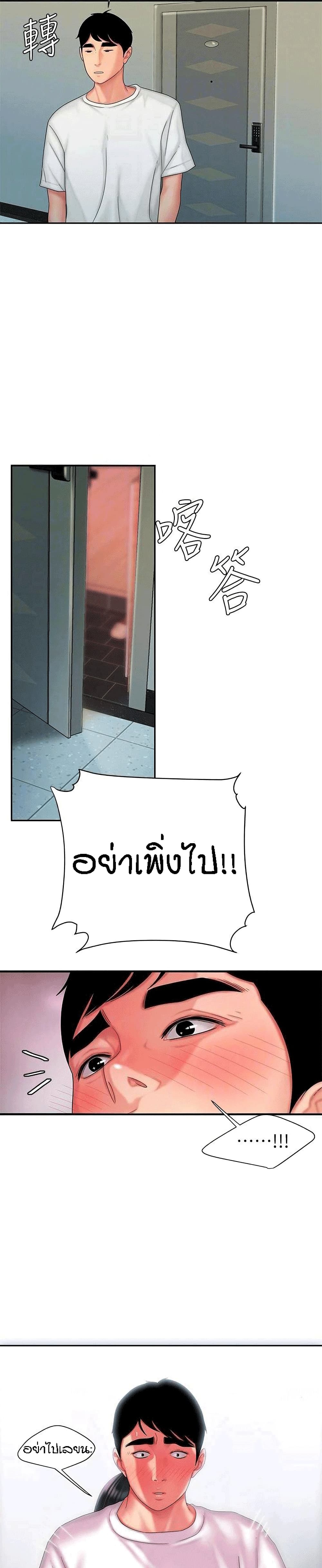 Delivery Man 19-19