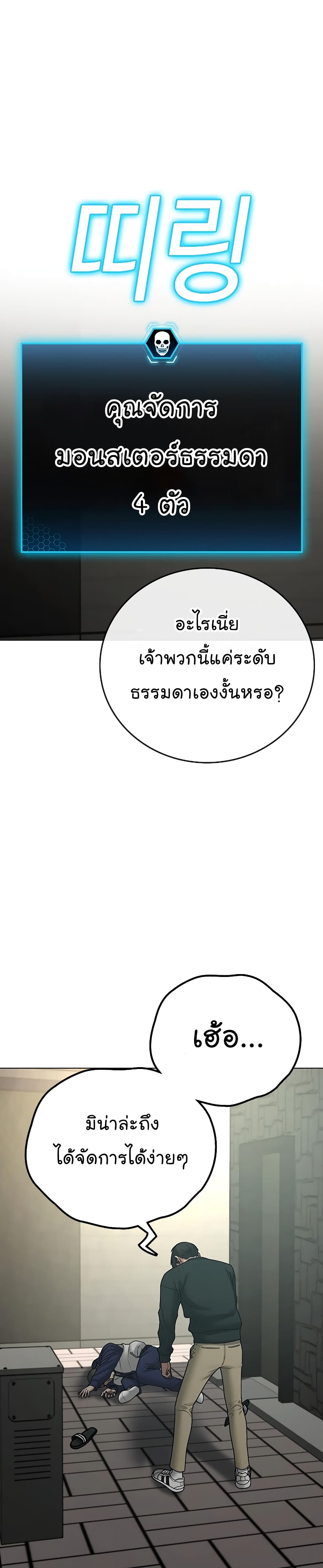 Reality Quest 63-63