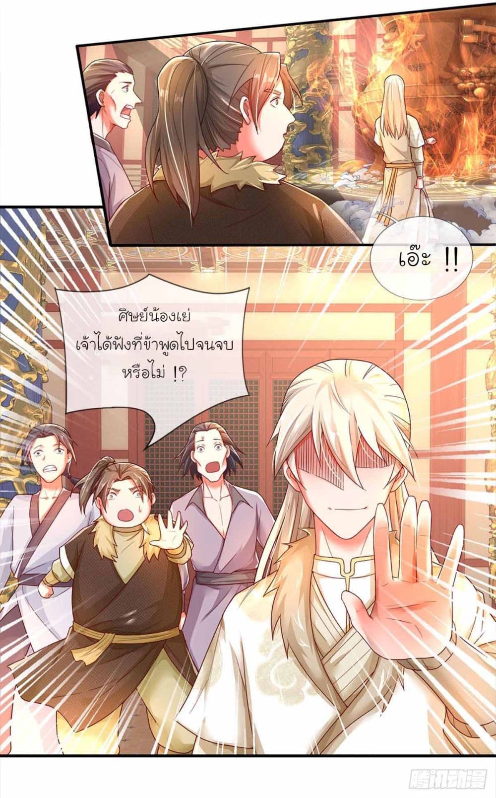 Immortal Cultivation With Pills Paid by Cash Will Only Lead to Immortality ยอดยุทธมารโอสถ 7-7