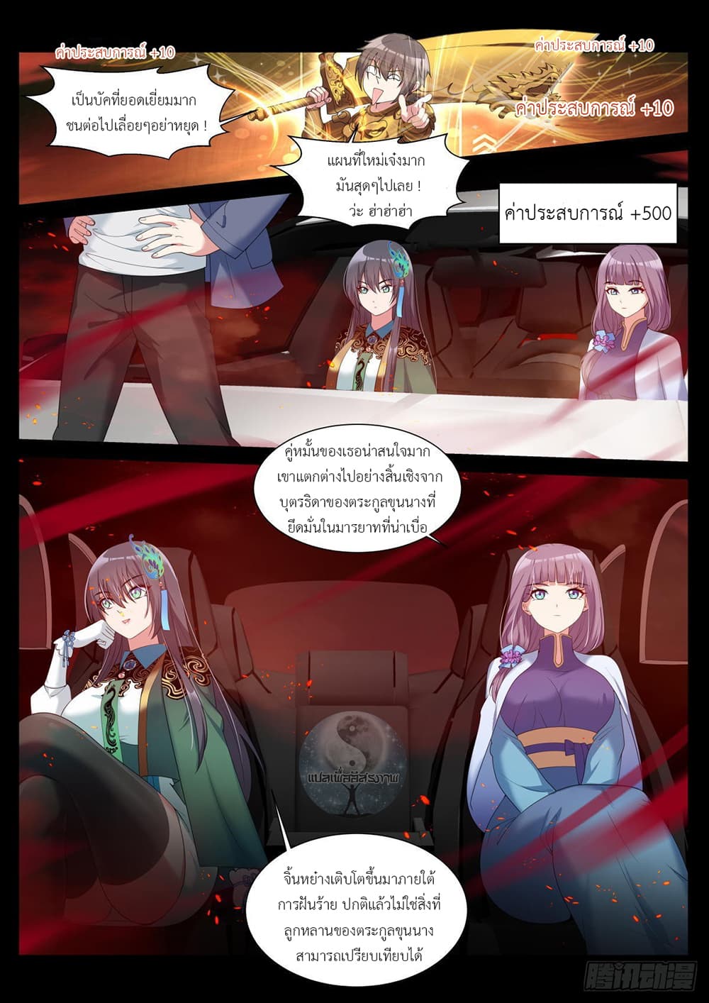 Miss, Something's Wrong With You สาวน้อยคุณคิดผิดแล้ว 40-40
