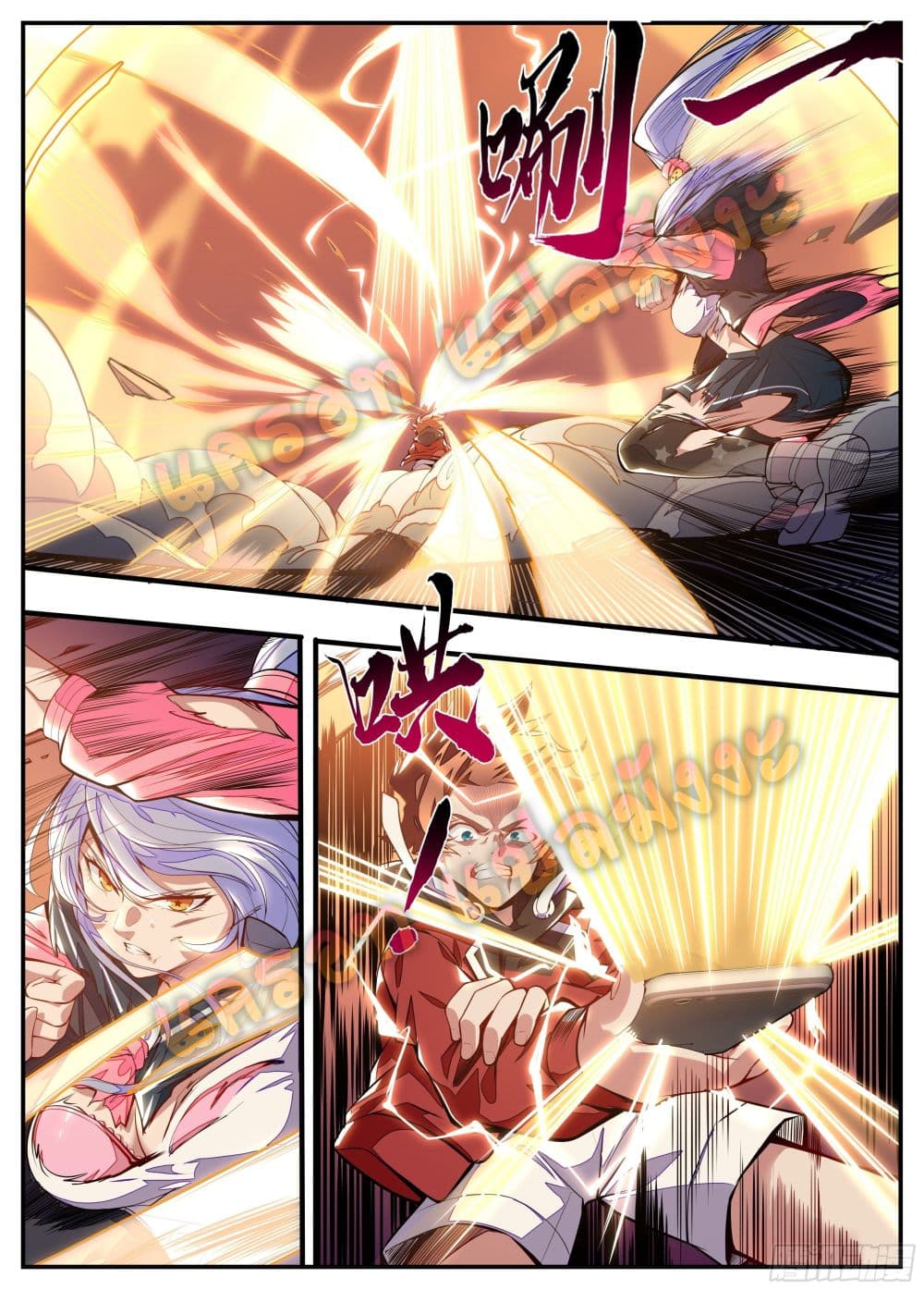 Spirit Eater 8-8