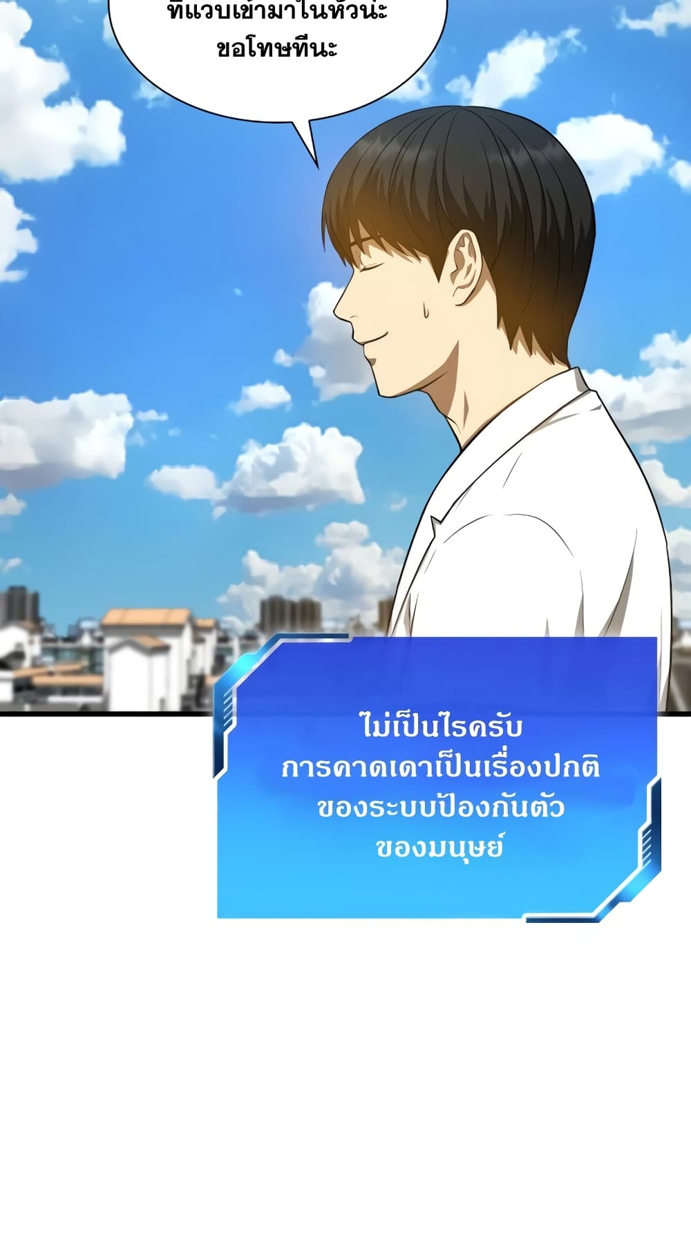 Perfect Surgeon 15-15