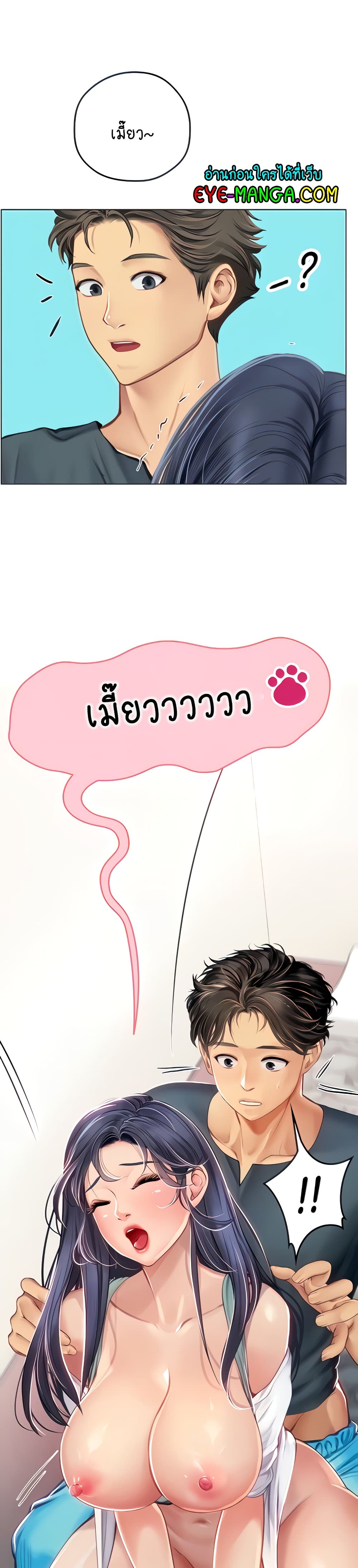 Intern Haenyeo 22-22