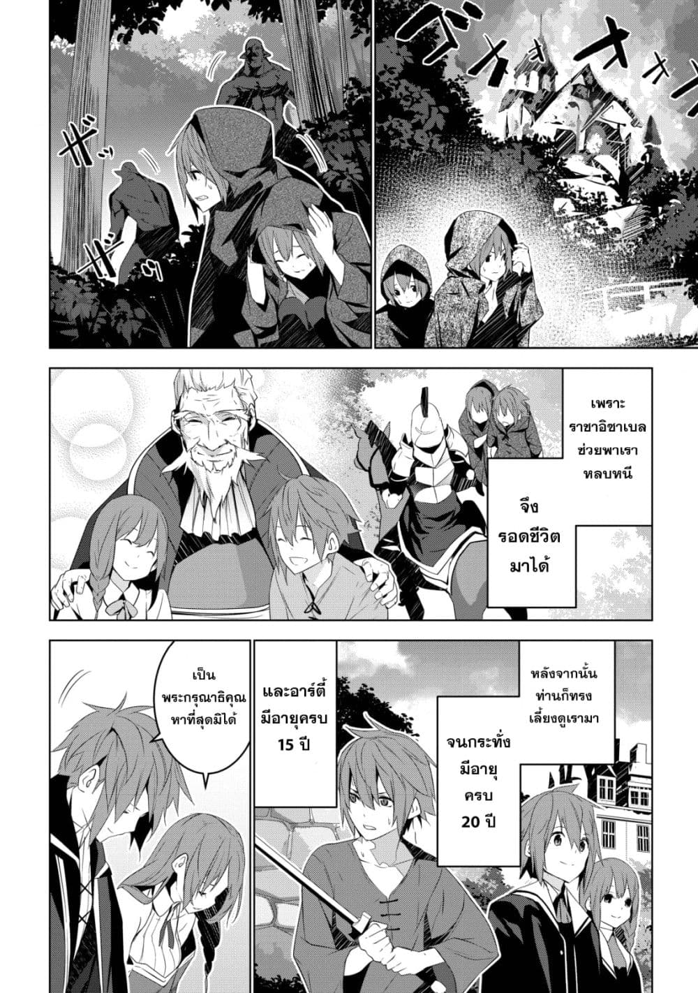 Kuro Erufu Ni Kawareta Ore No Danjon Seikatsu 1-1
