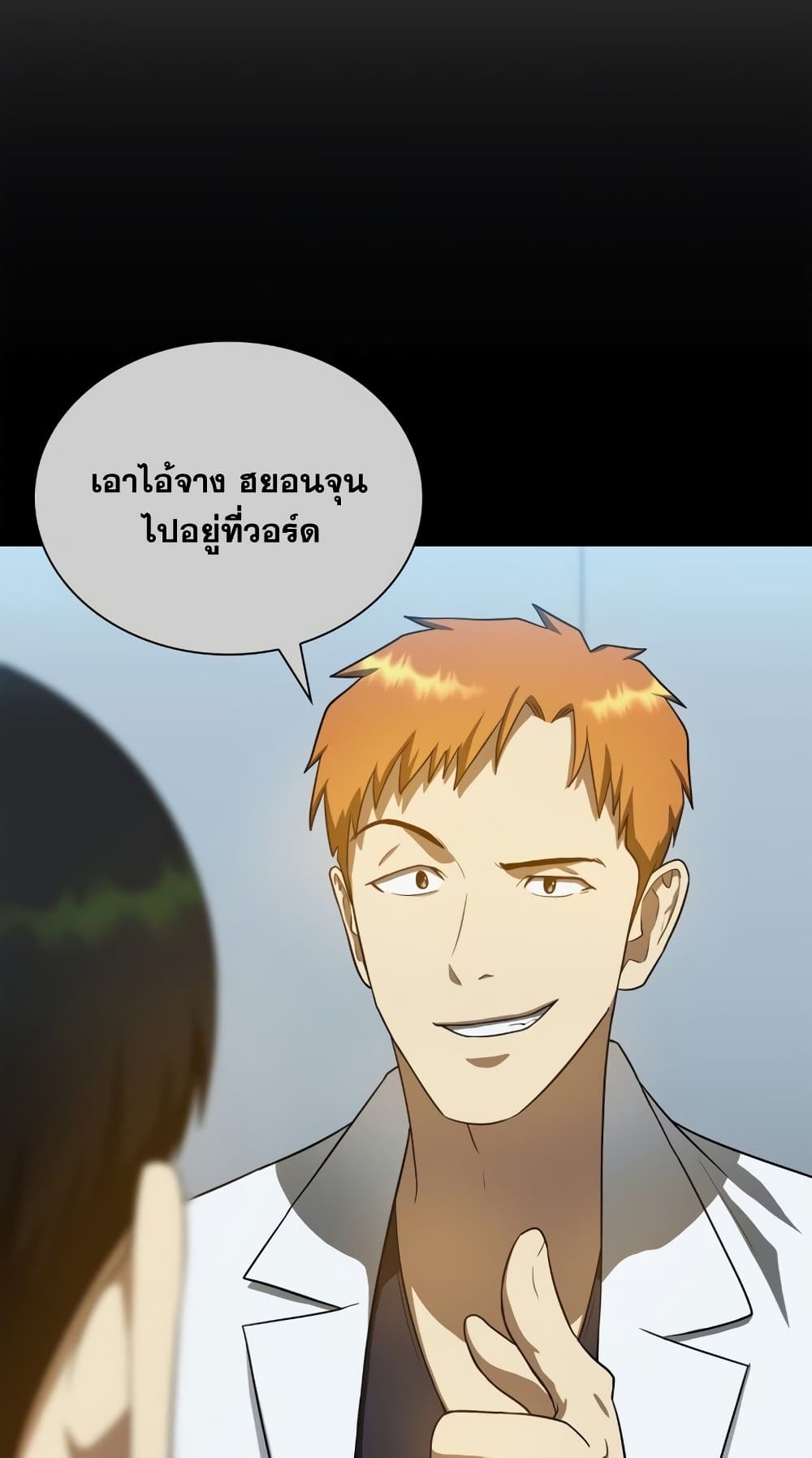 Perfect Surgeon 15-15