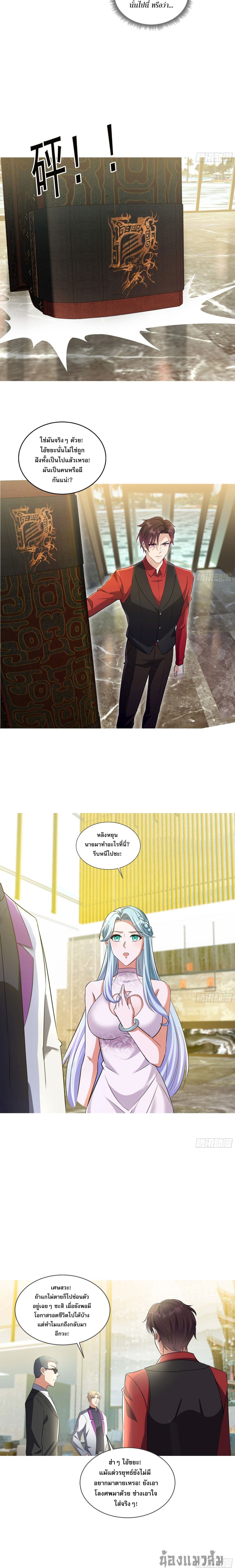 The Crazy Son-in-law of the Immortal Emperor 3-3