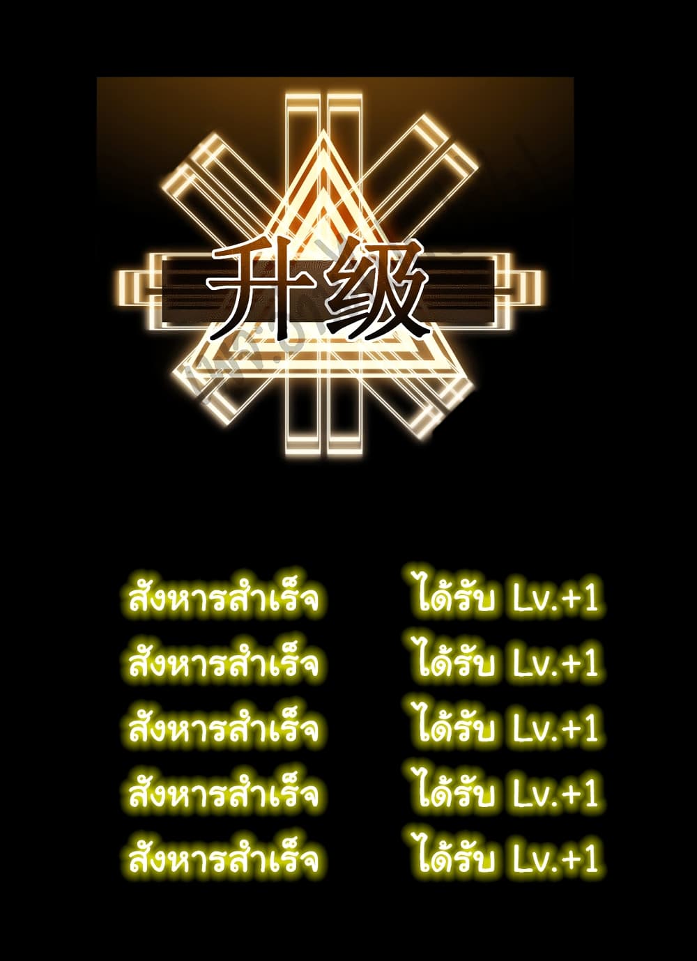 I Killed The Gods in Another World 5-5