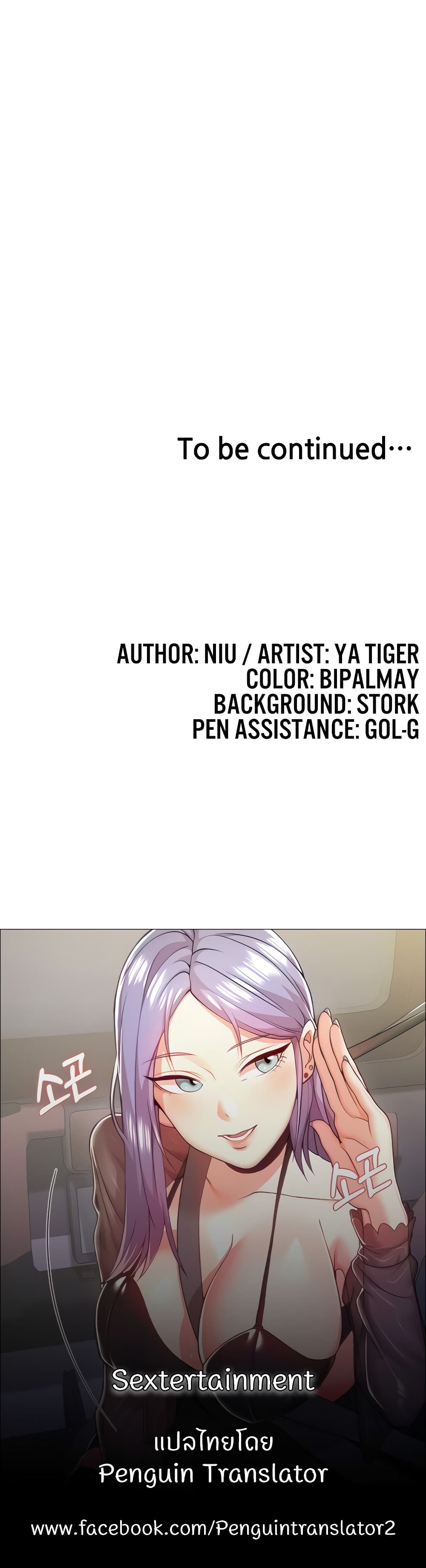 Sextertainment 29-29