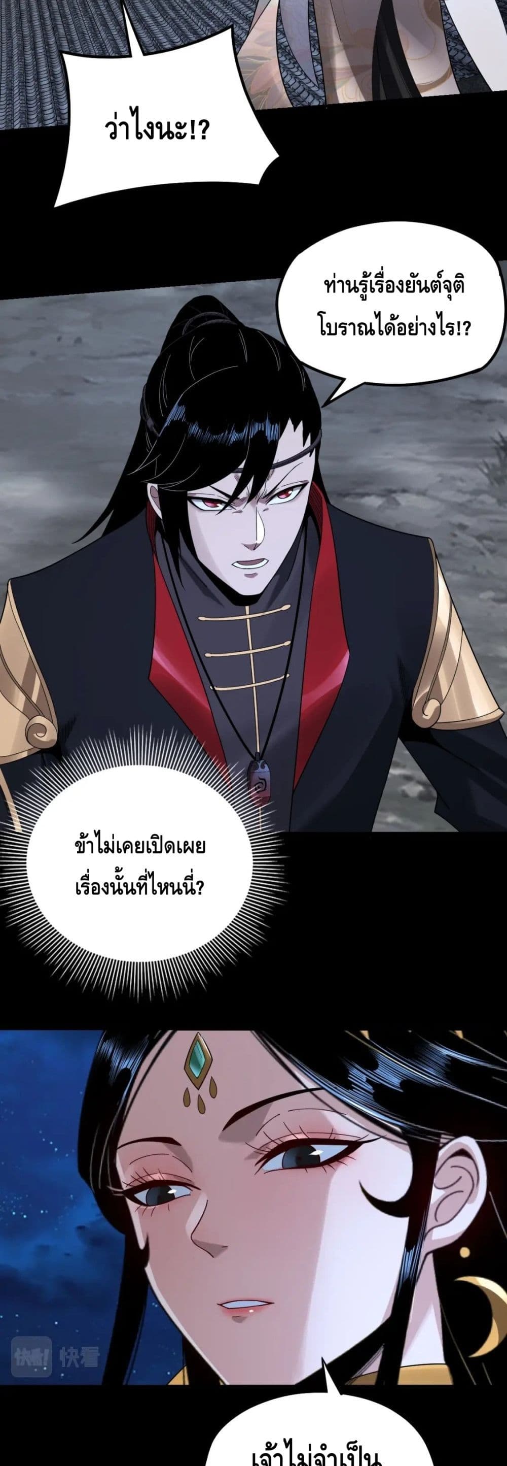 Villain is here 42-42