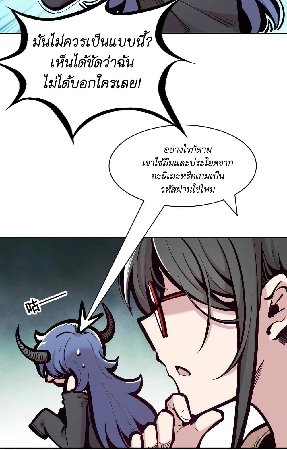 Demon X Angel, Can’t Get Along! 99-99