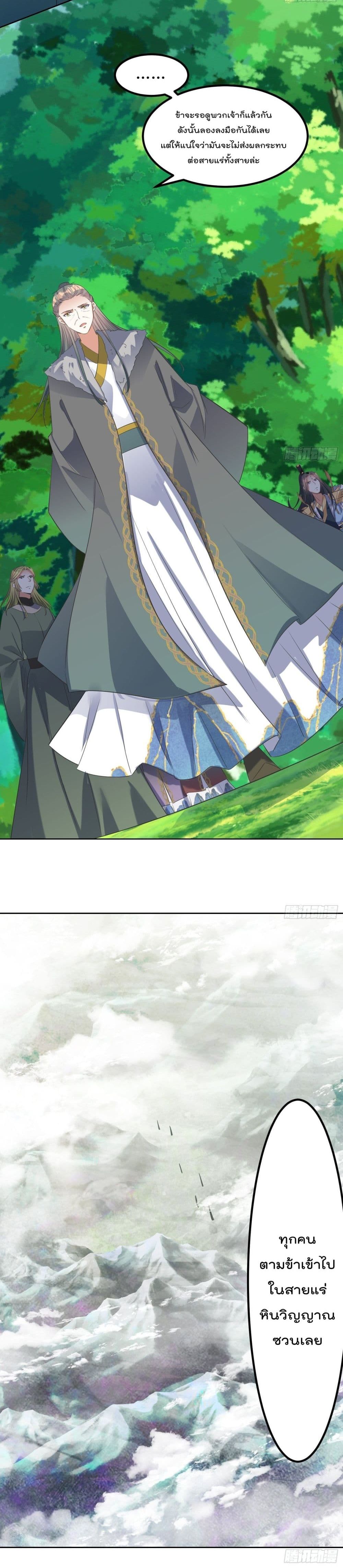 Rebirth of The Peerless Villain เกิดใหม่เป็นสุดยอดวายร้ายไร้เทียมทาน 55-55