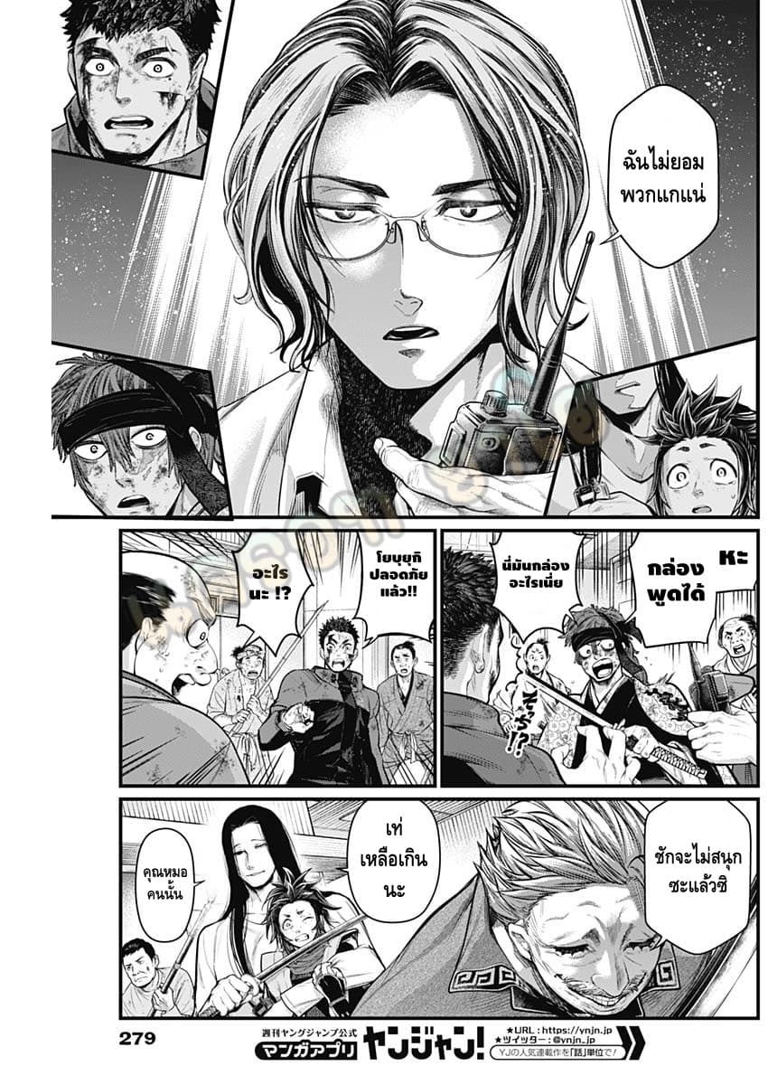 Shin Gunjou Senki 15-15